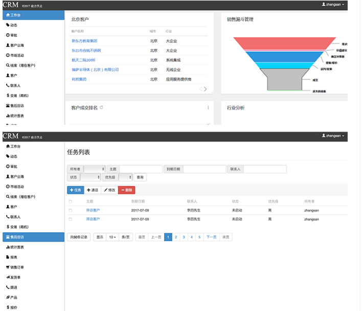Java免費(fèi)項目視頻